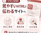HTML/CSSのコーディングをお手伝いします サイト更新の「急な人手不足」や「工数不足」に対応 イメージ5