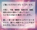 彼の本音を霊視◆二人の近未来と恋愛成就の道を視ます 複雑恋愛・復縁・彼の気持ちも鑑定♡タロットで恋の悩みを解決！ イメージ2