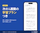 中学生向け｜模試5回分を分析し英作文を添削します 合格の決め手は、まだ見えていない所にあります イメージ4