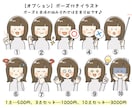 お特な24点セット！表情イラストお描きします 【使いやすい表情がぎゅっと詰まったセット！各種SNSに♪】 イメージ5