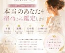 才能・適職・天中殺を宿命から鑑定します あなたらしく生きるヒントをお伝えします イメージ1