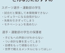 先着割|試合で実力を発揮できるメンタルを育てます 先着5名割【教育心理学×スポーツ心理学】で勝てるメンタルへ イメージ2