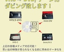 VHS➡DVD/データ化ダビング致します 多数機種テープ対応可/１本のお値段です イメージ1