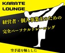 経営者や個人事業主向け！短時間で心と体を整えます プライベートレッスンであなたの心と体の状態を最高に保ちます イメージ2