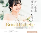 女性向け美容系集客バナーをCanvaで制作します 女性向けサロン集客を丁寧にサポート イメージ5