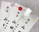 送料無料★命名札・お子様の写真入りを作成します ~華やかに名前を届ける短冊ギフト：E~H イメージ3