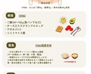 痩身エステ店様向け　栄養指導代行します 食事指導を有資格者に代行して信頼と余白を手に入れませんか？ イメージ4