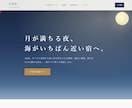 宿泊・飲食店向けのランディングページを制作します ホテル学専攻×AI開発で早い・軽い・伝わるLPを イメージ1