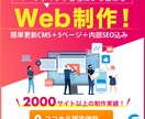 クオリティが高いホームページを制作します クオリティが高いホームページを格安で制作をします。 イメージ1