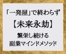 購入厳禁です。あなたのマインドを”開放”します 私が深く関わりたいと思った人以外に絶対に教えないマインド集 イメージ1