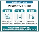 WordPressのフォームを設置・改善します 入力項目・通知・自動返信を整え、送信テストまで対応 イメージ6