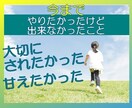赤ちゃん言葉ＯＫ！いっぱい話してね！色々癒します まだ心に残っている子供の頃の思いを見つめたら貴方らしさ全開⭐ イメージ1