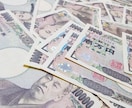 手軽にできる物販ビジネスお教えします 資産形成アドバイザーがサポートします! イメージ5