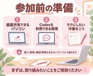 Codexで毎日の作業をラクにするお手伝いをします 画面共有で一緒に実践！あなたの仕事に合う使い方を学ぶ90分 イメージ5