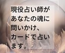 占い放題✴︎恋愛相談15分間チャットで回答します 魂に繋がる霊感リーディング で、あなたの恋愛相談承ります イメージ2