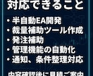 裁量手法を半自動EA・補助ツール化します 完全自動に不安がある方へ。判断を残して使える実用ツールを構築 イメージ3