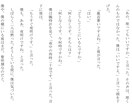 フリーワードひとつで、あなただけの物語を作ります つらいことを経験した人しか分からない特別なものをご覧ください イメージ8