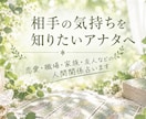 テキスト鑑定⭐️タロットで相手の気持ち占います 〜恋愛、夫婦、親子、職場の人間関係など◇文章でお伝えします〜 イメージ1