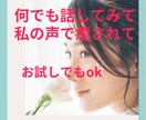 ちょっとだけ話したい。何でも聴きます 雑談悩み話してストレス発散！癒しの時間をあなたに。 イメージ1