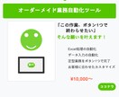 オーダーメイドで業務自動化ツールを制作します 「この作業、ボタン1つで終わらせたい」そんな願いを叶えます！ イメージ1