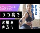 うつ病の相談を受けますます うつ病、元教師、息子の不登校、様々な経験でアドバイス！ イメージ14