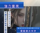 霊的な不安を取り除き幸福な未来へ導きます 三神と五柱のプロテクション、揺るがぬ力で護ります イメージ1