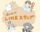 ほっこりかわいいオリジナルラインスタンプ作成します ペットや似顔絵をオリジナルのラインスタンプにしませんか？ イメージ1