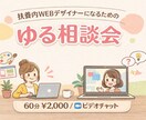 限定価格！扶養内WEBデザイナーになる方法教えます 未経験OK｜扶養内WEBデザイナーへの第一歩を応援します イメージ1
