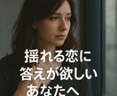 恋愛⭐︎好きな人の気持ちと2人の未来を占います この恋は進展する？2人はどうなる？未来を詳しく鑑定します♡ イメージ11