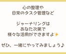 ジャーナリングで、あなたの思考を紐解きます 思考のコリをほぐして、しなやかな捉え方を身に着けよう♪ イメージ9