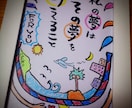 言葉やお名前で温かいイラストと詩を描きます もともと友達や家族のために描いていました イメージ1
