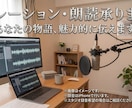 自然で温かみのある男性の声でナレーションします プロ声優とは違う、自然で親しみやすい声をお届けします。 イメージ1