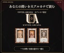 大アルカナタロットで今選ぶ一手を鑑定します UNVEIL ARCANA　今の選択を一冊に整える イメージ10