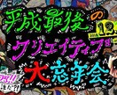 誰とも被らないコラージュビジュアルをご提案します 個性的でインパクトのある表現をお求めの方へ イメージ2