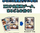 あなたの漫画を、Kindle電子書籍出版代行します あなたの漫画、Kindle出版で印税収入のチャンス！ イメージ1