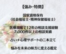 自分らしい未来のための二刀流鑑定をします 占いと国家資格の総合運鑑定で心と未来を整える伴走サポート イメージ3