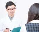 主治医との関係最悪・・主治医への不満聞きます 普段は言えないけど、本当は主治医に言ってやりたい イメージ4