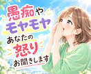 もう本当にイライラする!納得いかない!お聞きします なんで私だけがこんな目に!理不尽すぎてムカムカする!もう嫌だ イメージ1