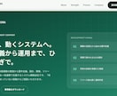 ホームページLP作成ます お客様の要望に沿ったLPおよびHPを作成します イメージ2