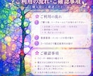 今のあなたへ❀守護霊様のメッセージをお届けします リピーター様限定❀これまでの流れを踏まえ丁寧にお届けします イメージ4
