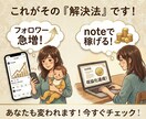 Threads×noteで収益化する方法を教えます 副業初心者｜Threads｜note｜AI｜放置で稼ぐ｜集客 イメージ3