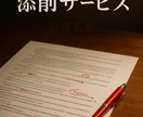 あなたの作文添削致します 日々の暮らしに小さな灯りを私からご提供致します イメージ1