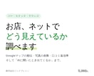 夜のお店のネット集客、現状を診断します Googleマップ・AI検索でどう見えているか書面でお渡し イメージ1