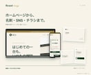 小さなお店の相談しやすいホームページを制作します 名刺・SNSから相談まで、分かりやすく整えます イメージ5