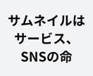 サムネイル画像作成！デザイナーが各SNS対応します YouTube、インスタグラム、ココナラ、X、バナーも！ イメージ2