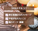 あなたの内側にある魂の本音をタロットで届けます 潜在意識の声を知れば、行動・人間関係が自然に変わります イメージ4