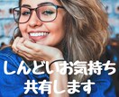 介護職員さん限定☘️仕事のつらさ、悩み、共有します 介護業界8年の私が聴きます❣あなたの気持ち、吐き出して下さい イメージ10