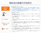 補助金に関する相談、電話でうかがいます 申請相談から採択後の相談まで｜補助金サポート歴10年 イメージ6
