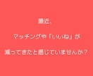 婚活プロフィールを魅力的にリメイクします 第一印象UP！あなたの魅力と雰囲気が伝わる文章に整えます イメージ3
