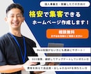プロがクオリティーの高い、ホームページを作成します STUDIOベースであなたの好みに合わせたHPを作成します！ イメージ1